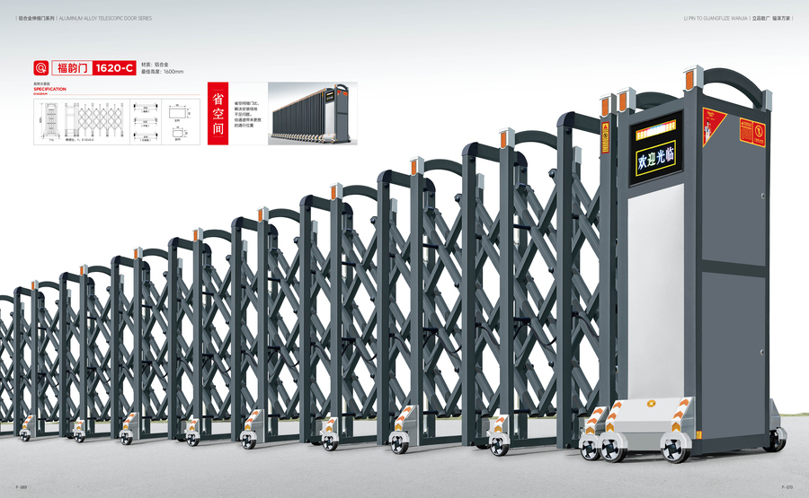 密云电动伸缩门